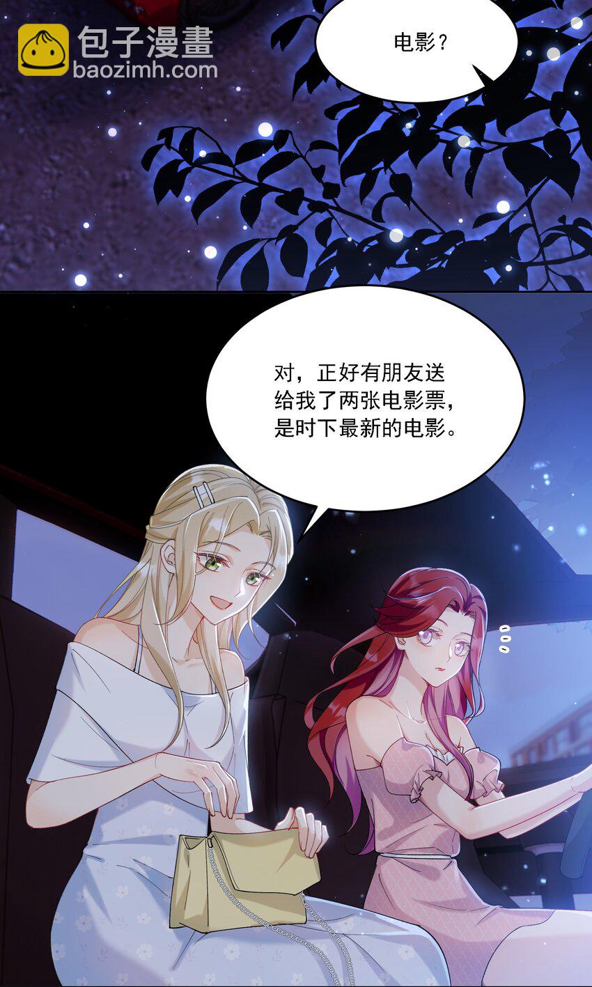 019 一见倾心-第20话