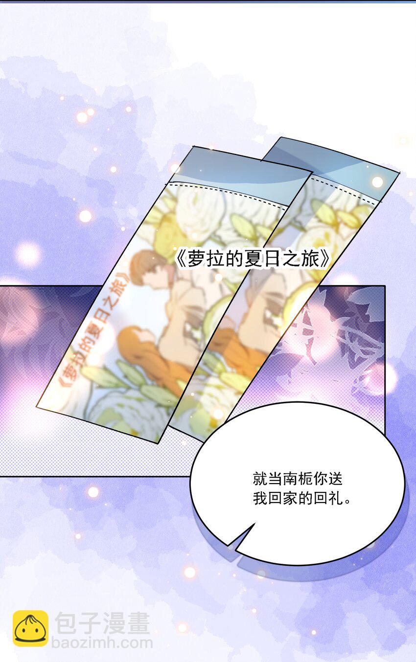 019 一见倾心-第20话