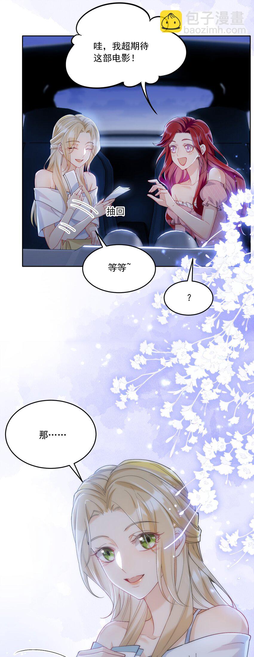 019 一见倾心-第20话