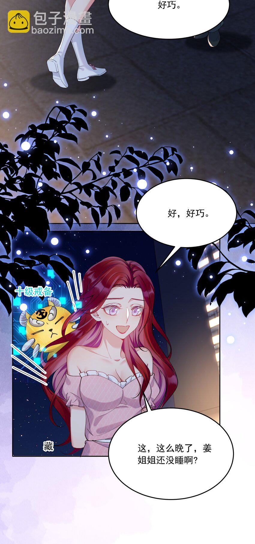 20 犹如故人归-第22话