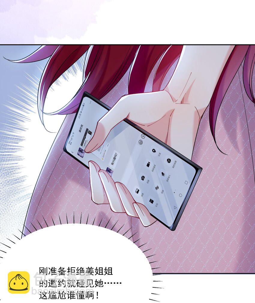 20 犹如故人归-第22话