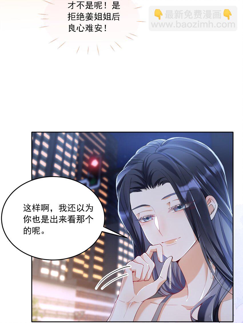 20 犹如故人归-第22话