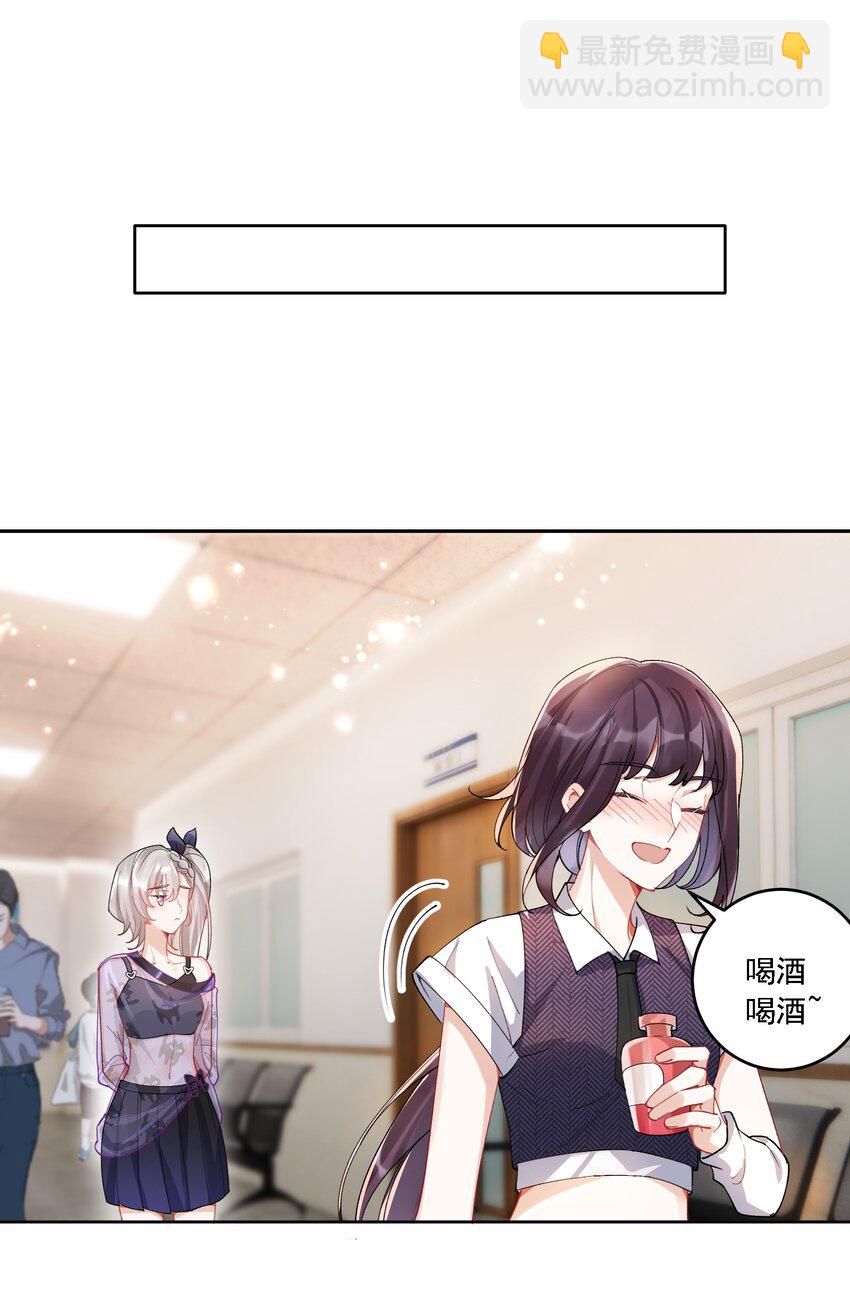 024 因为喜欢你-第26话