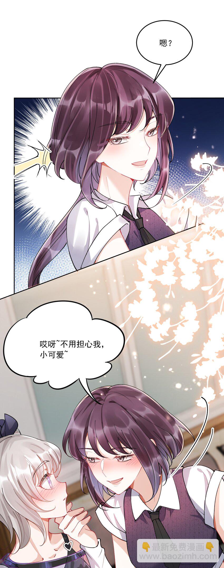 024 因为喜欢你-第26话