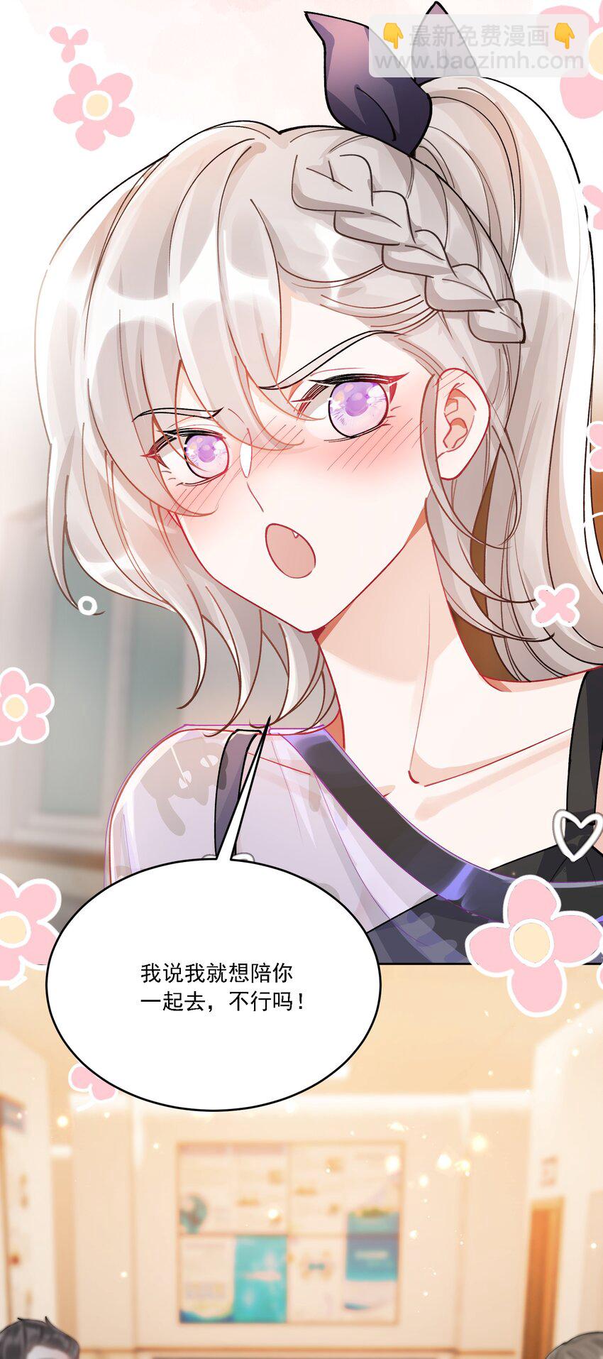 024 因为喜欢你-第26话