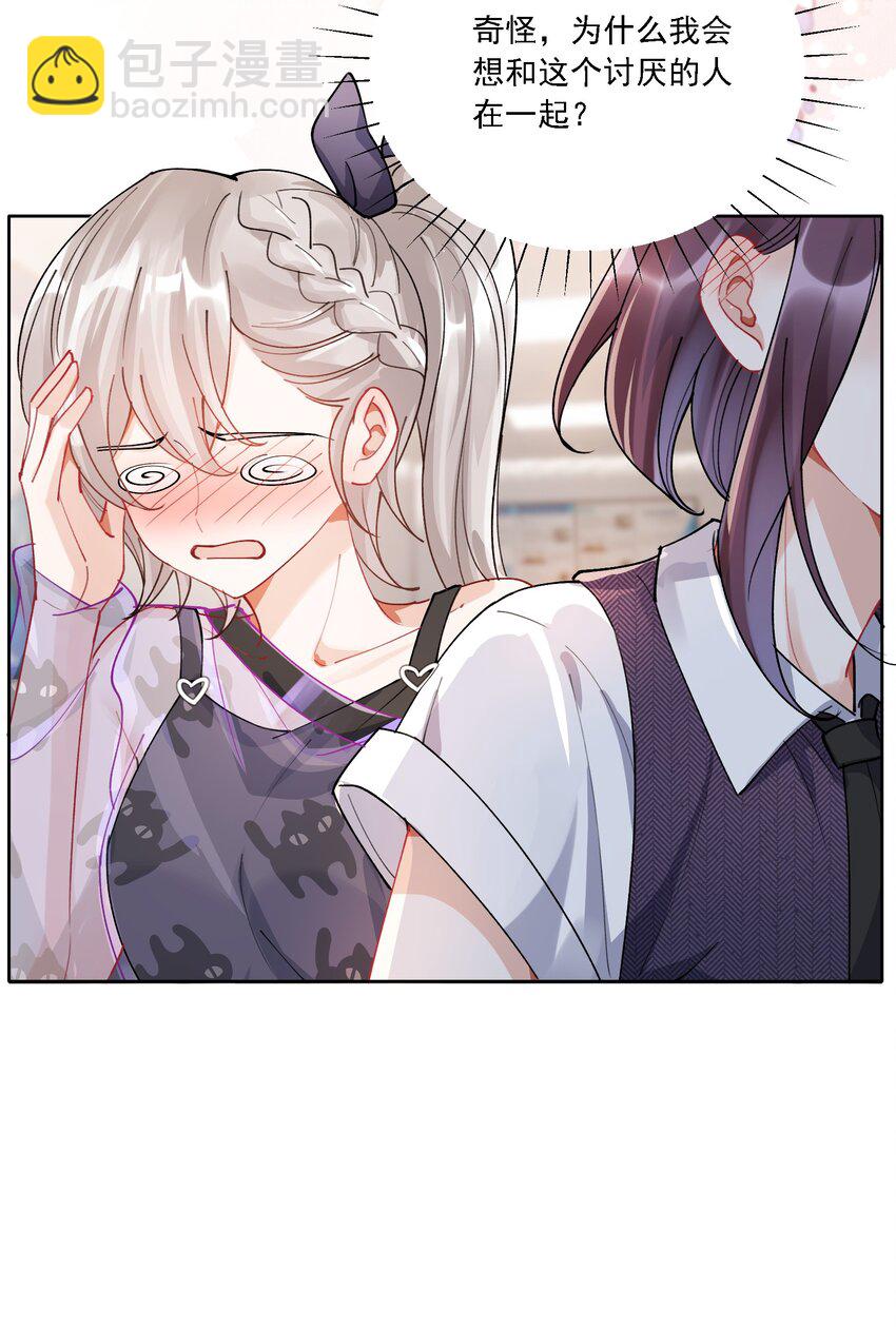 024 因为喜欢你-第26话