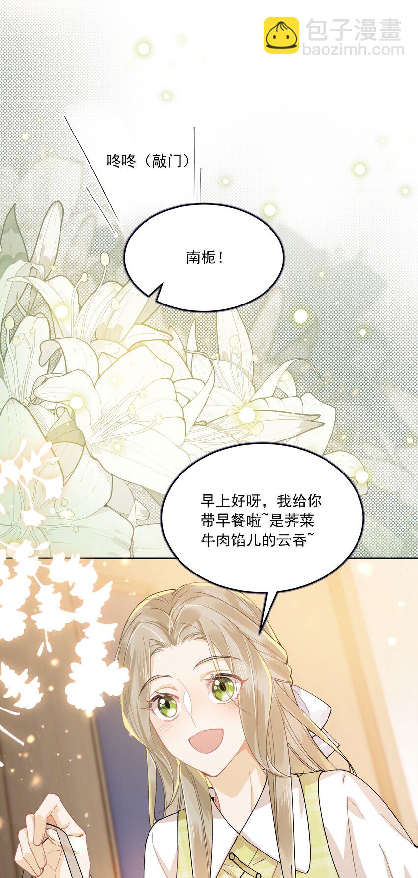 024 因为喜欢你-第26话