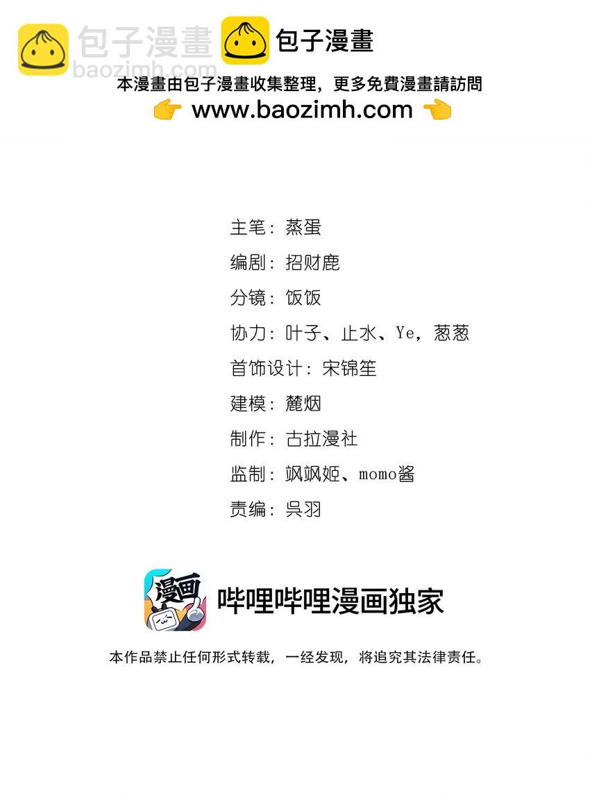 024 因为喜欢你-第26话