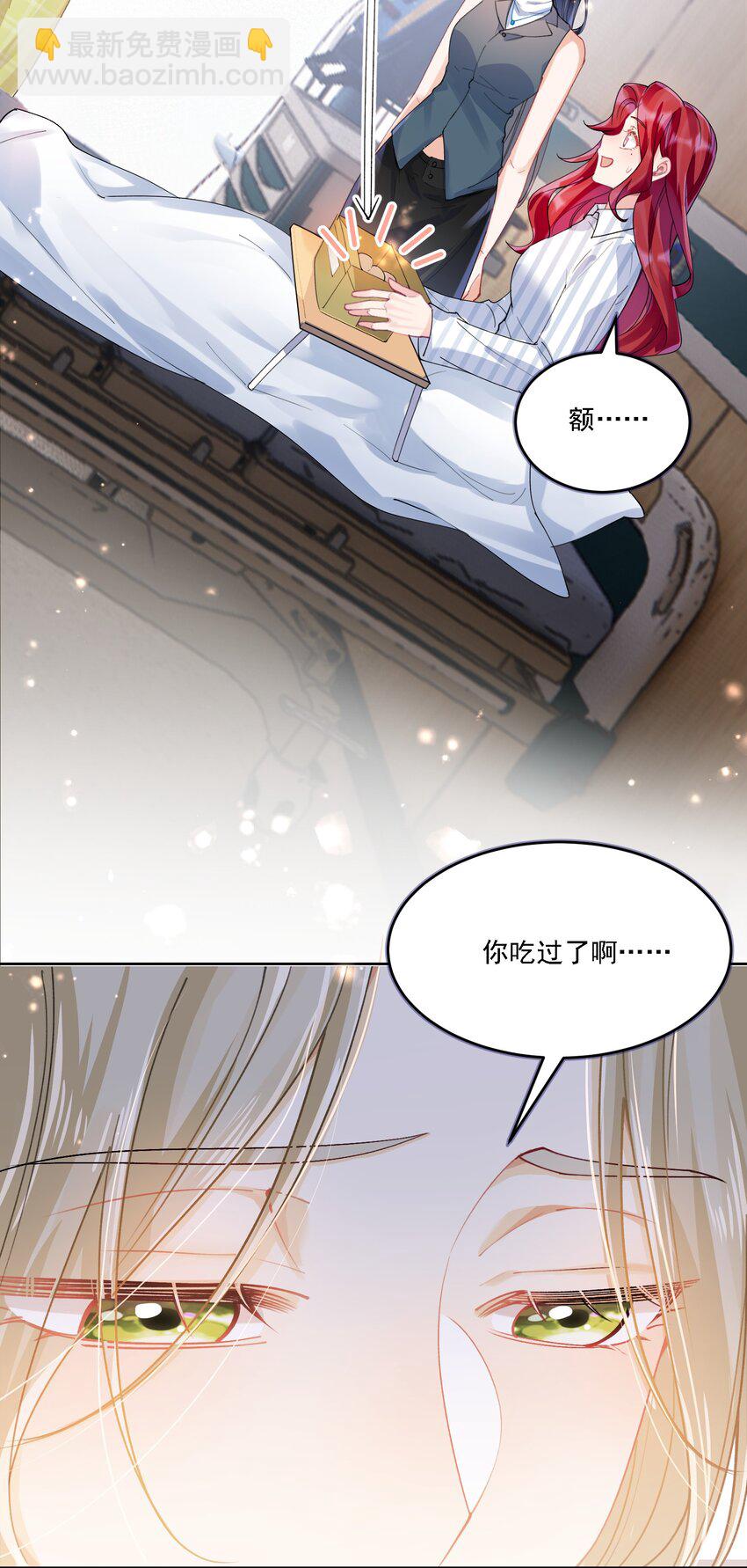 024 因为喜欢你-第26话