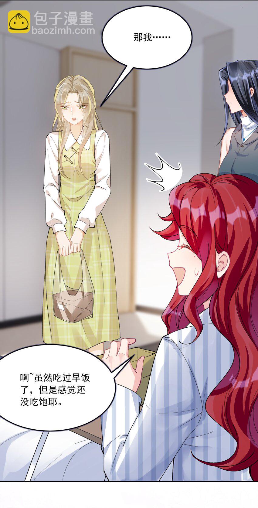 024 因为喜欢你-第26话