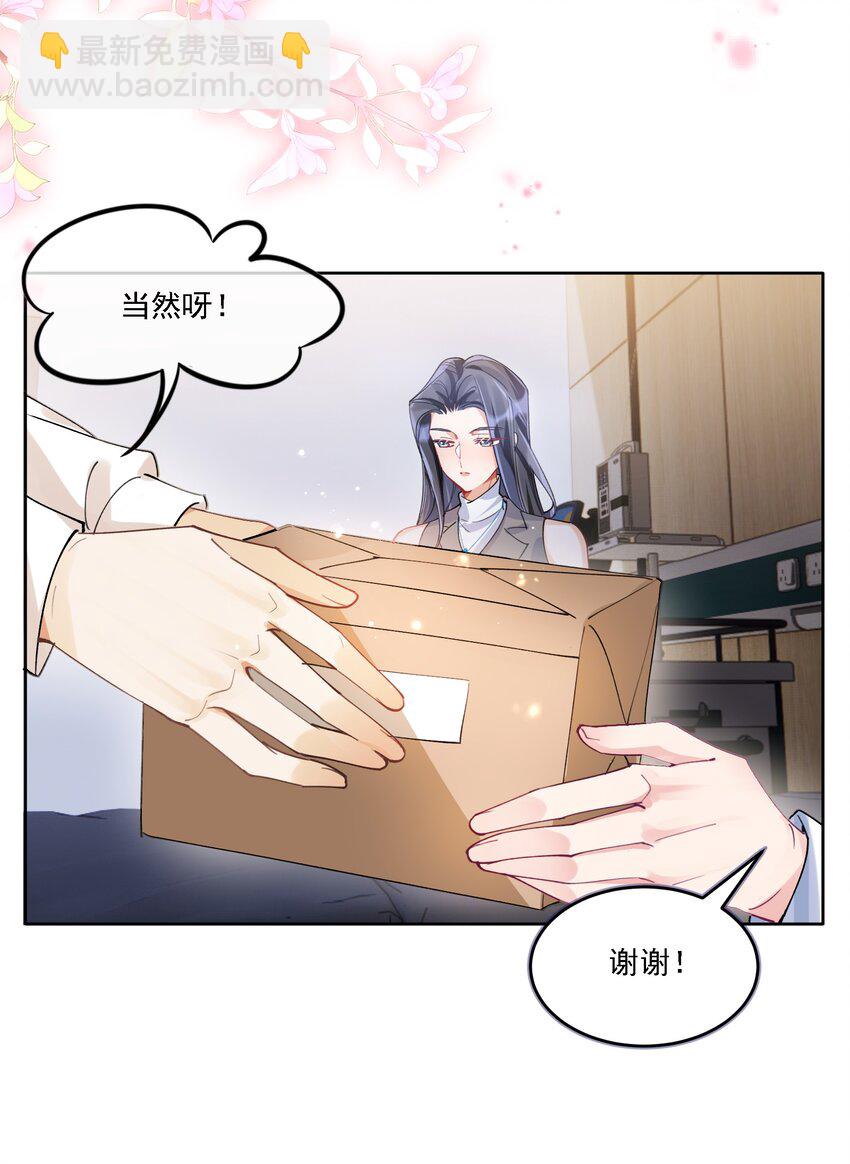 024 因为喜欢你-第26话