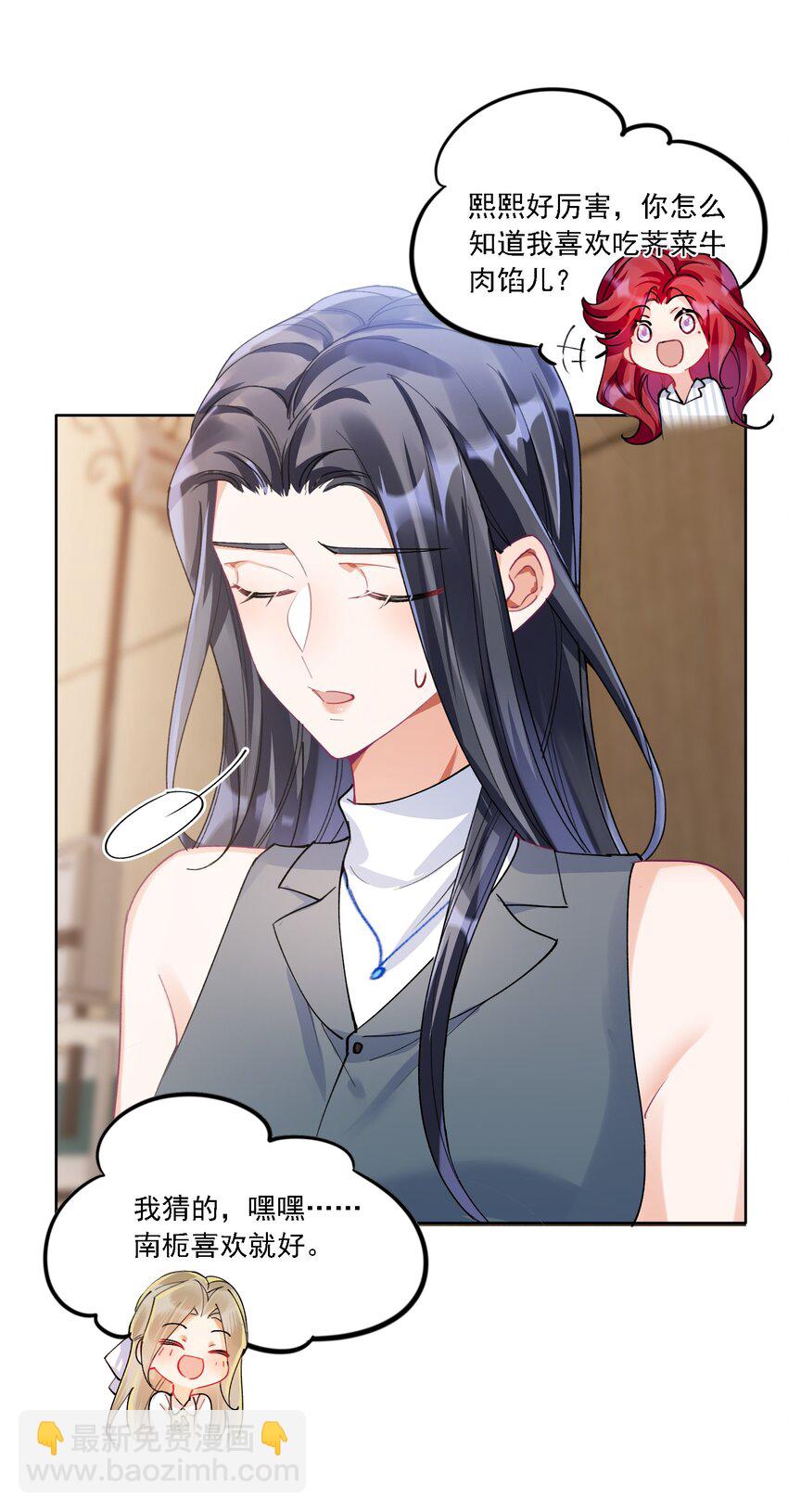 024 因为喜欢你-第26话