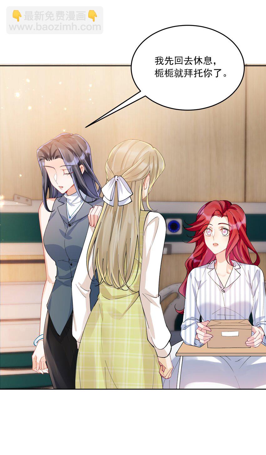 024 因为喜欢你-第26话