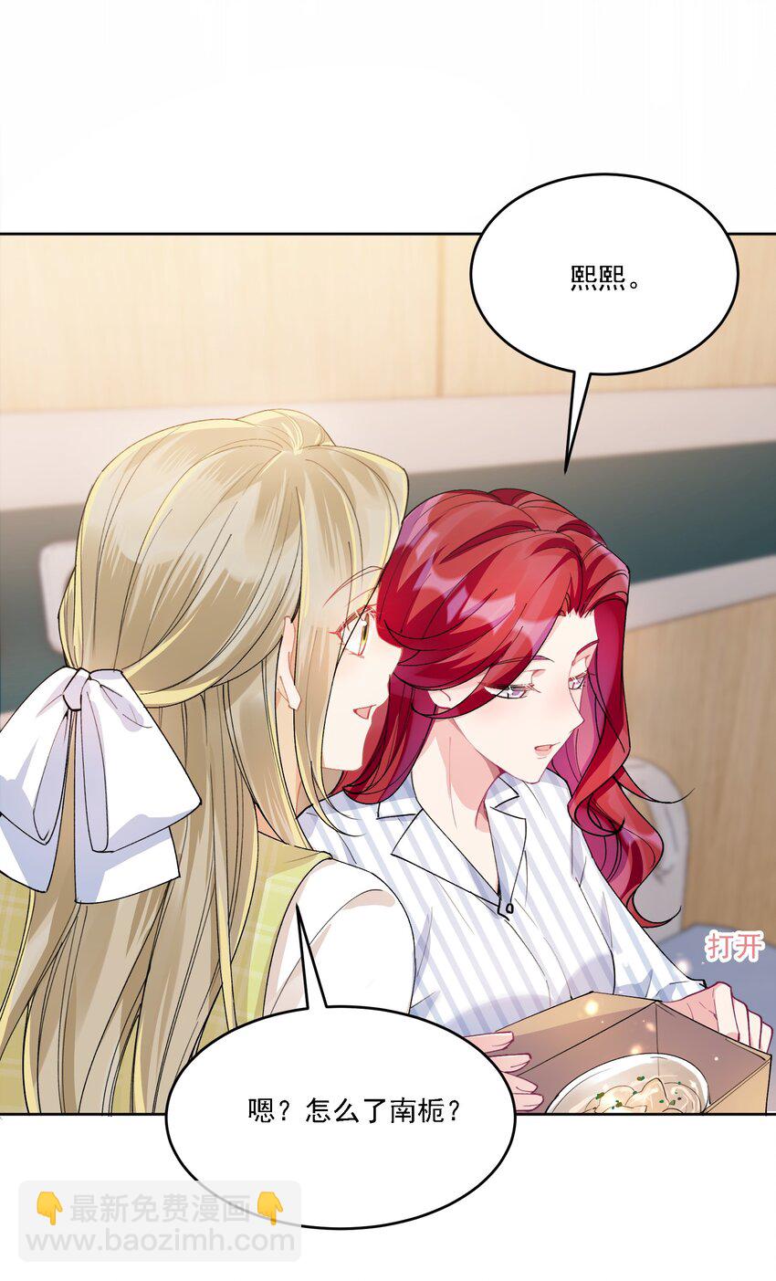 024 因为喜欢你-第26话