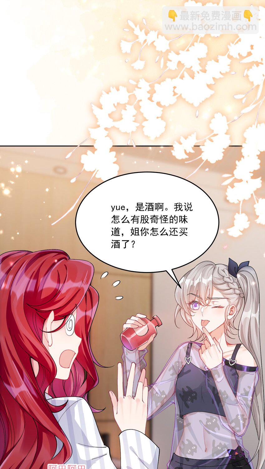 024 因为喜欢你-第26话