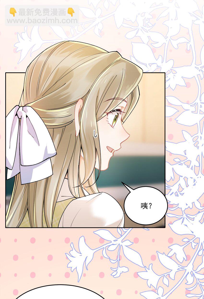 024 因为喜欢你-第26话