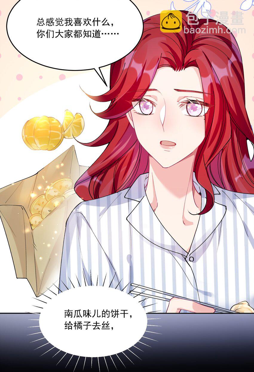 024 因为喜欢你-第26话