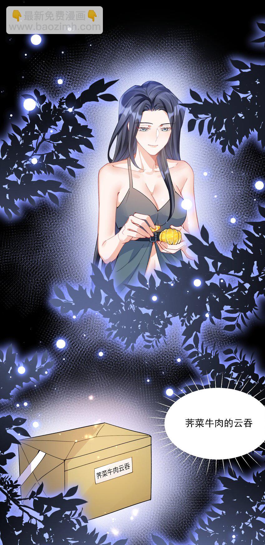 024 因为喜欢你-第26话