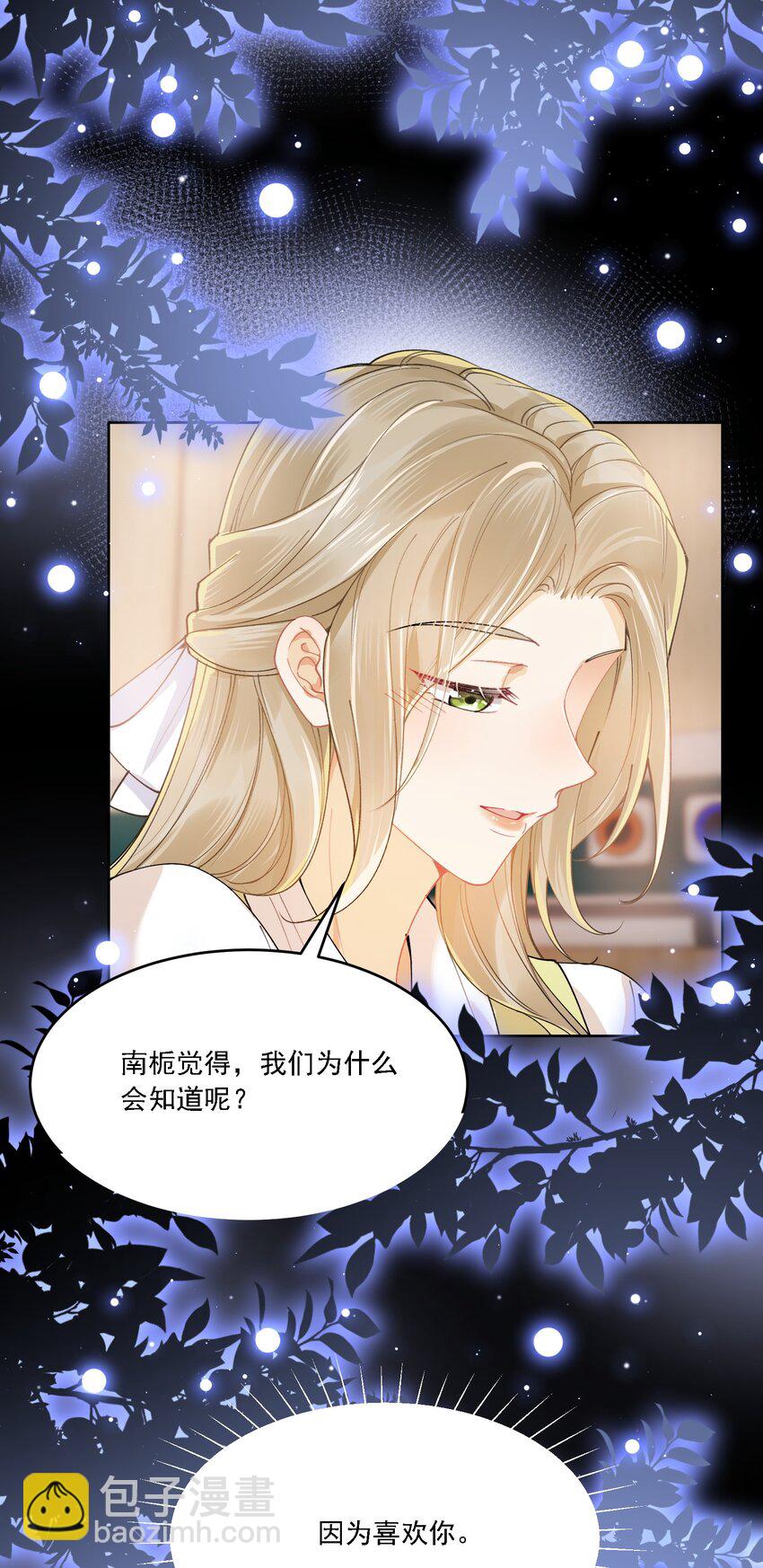 024 因为喜欢你-第26话