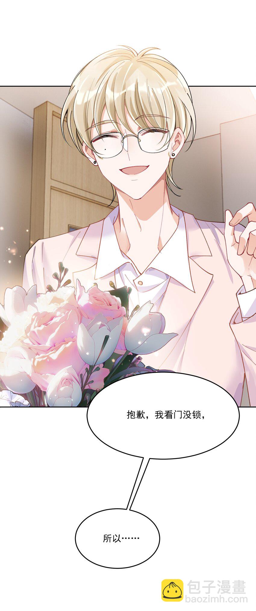 024 因为喜欢你-第26话