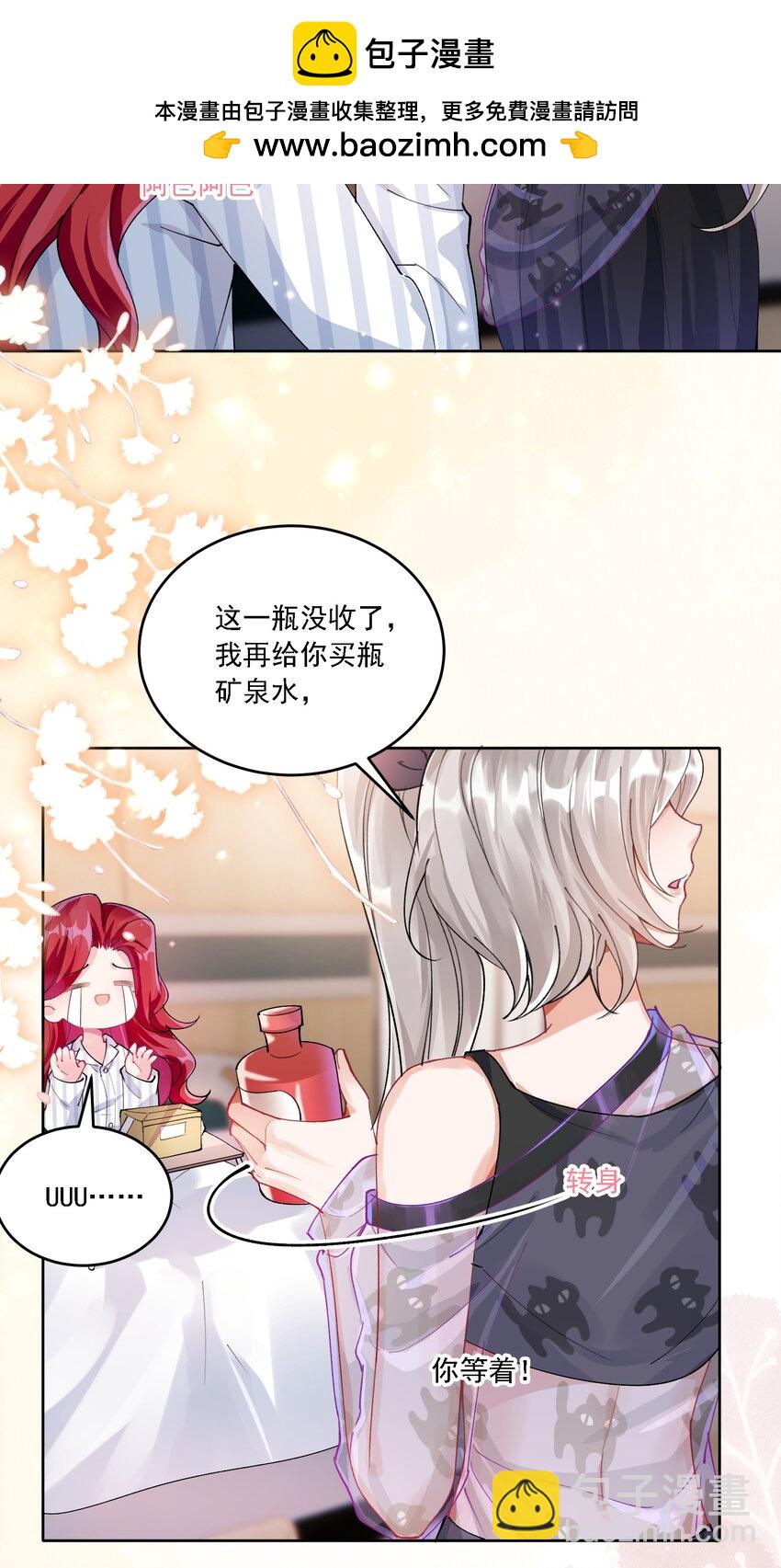 024 因为喜欢你-第26话