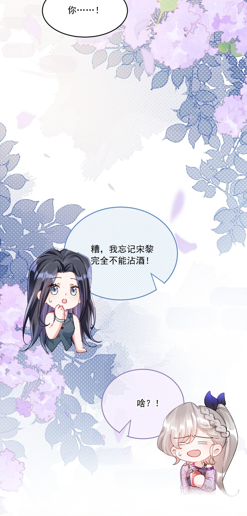 024 因为喜欢你-第26话