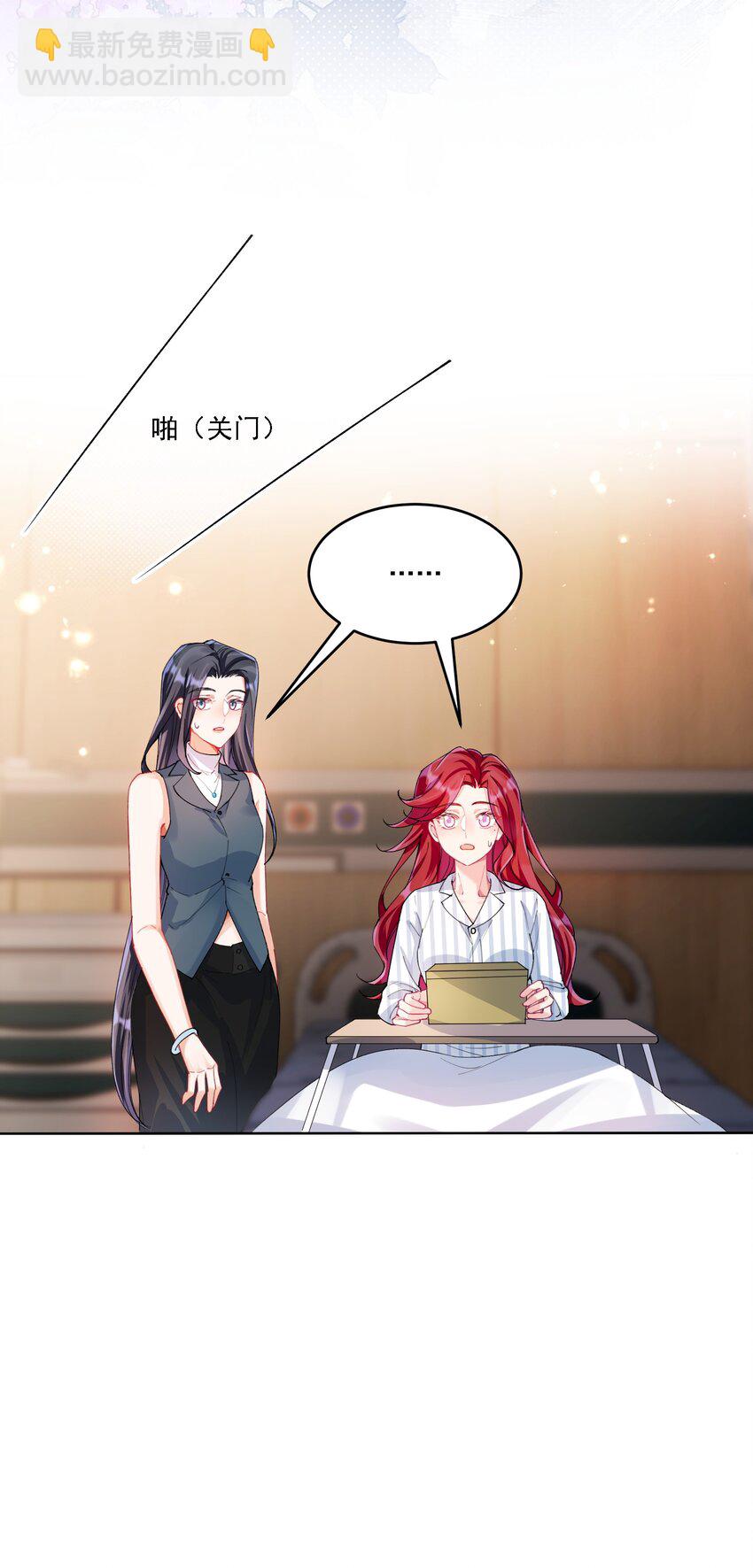 024 因为喜欢你-第26话