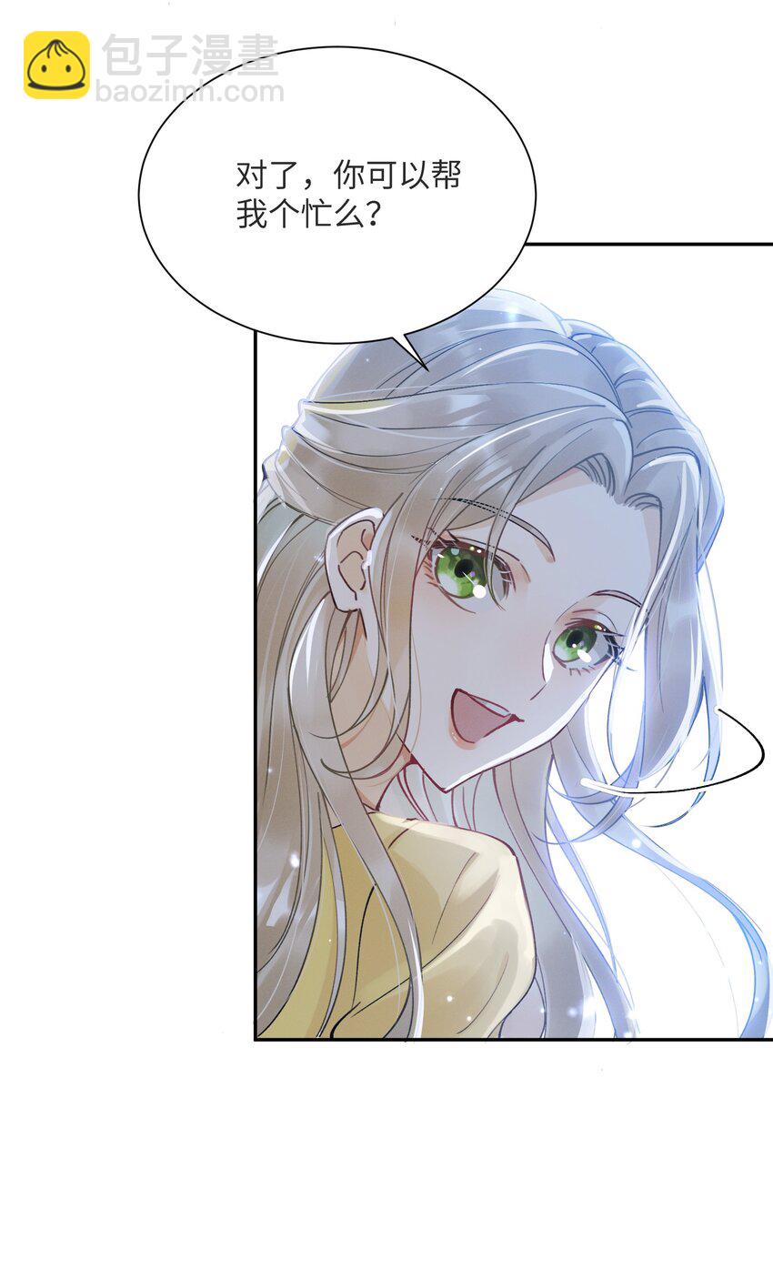 04 我想带你去个地方-第4话