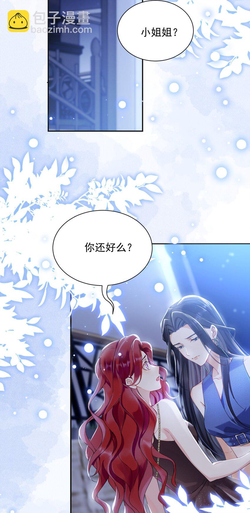 04 我想带你去个地方-第4话