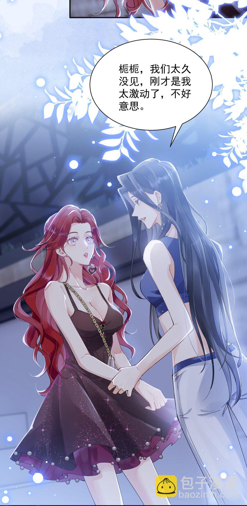 04 我想带你去个地方-第4话