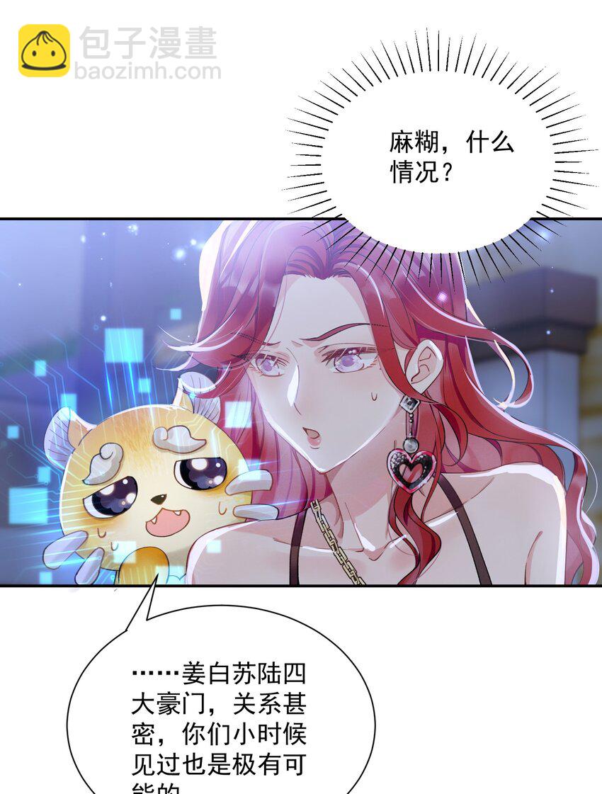 04 我想带你去个地方-第4话