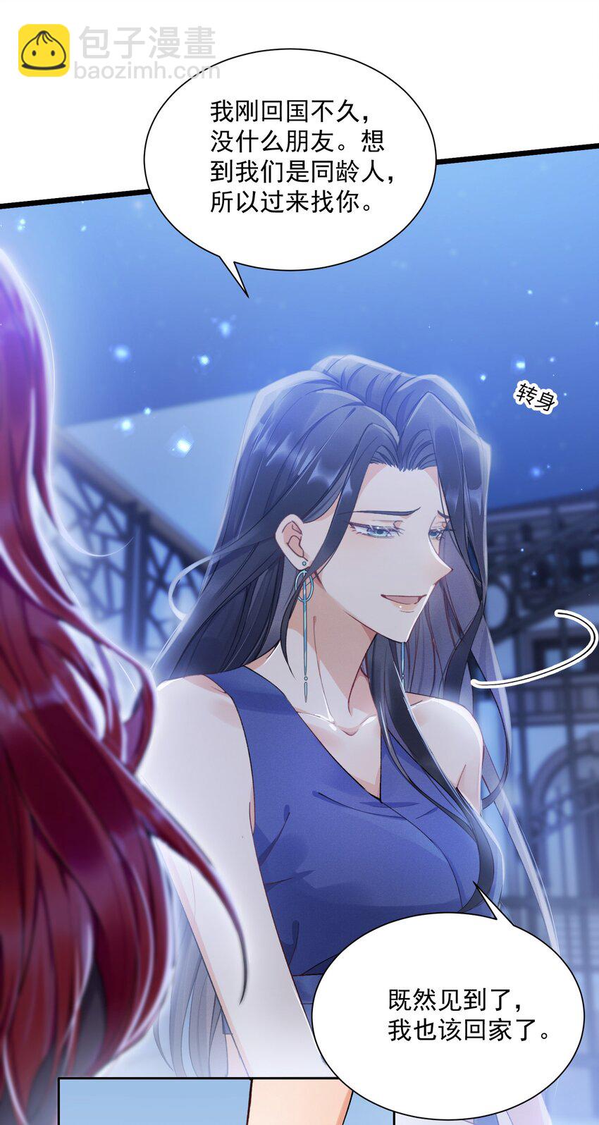 04 我想带你去个地方-第4话