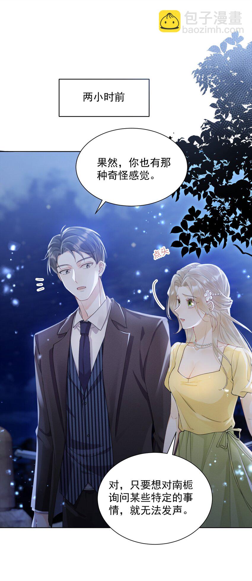 04 我想带你去个地方-第4话