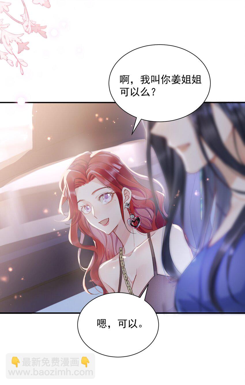 04 我想带你去个地方-第4话