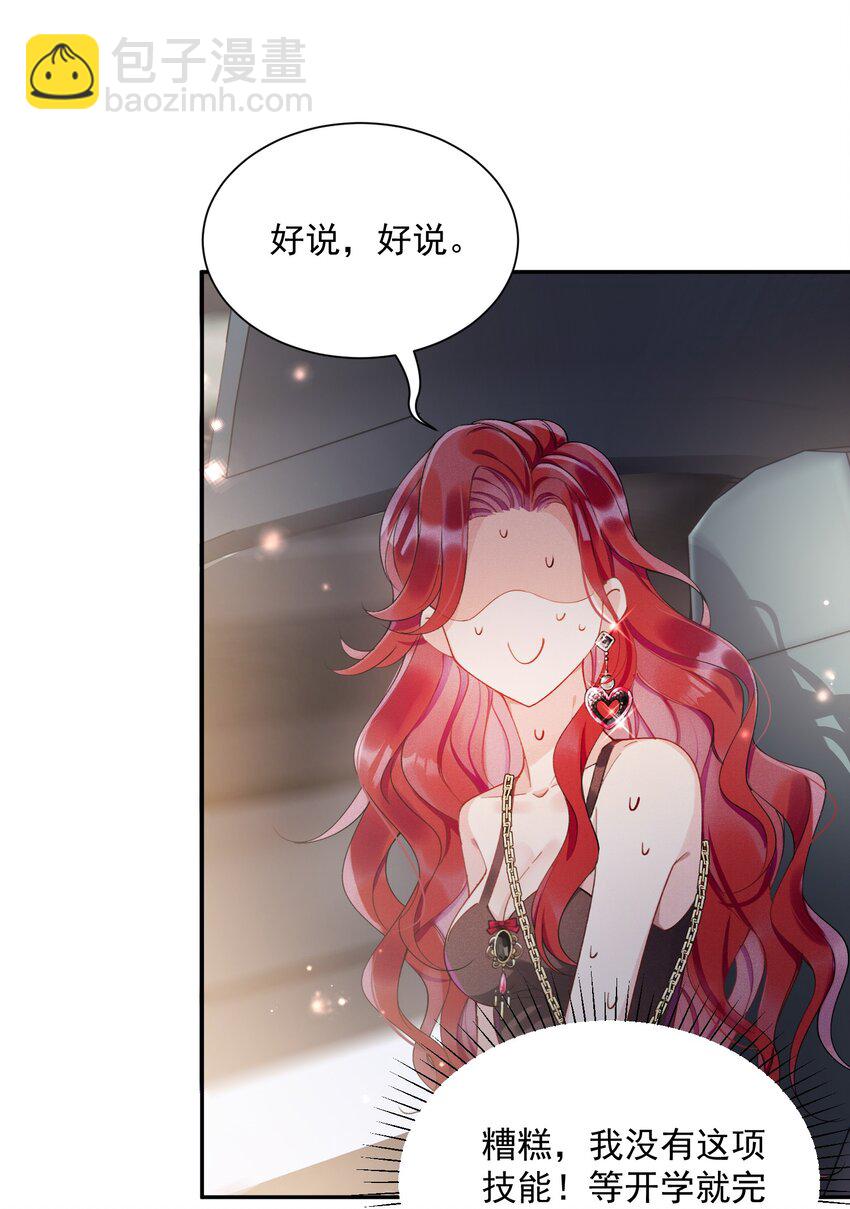 04 我想带你去个地方-第4话