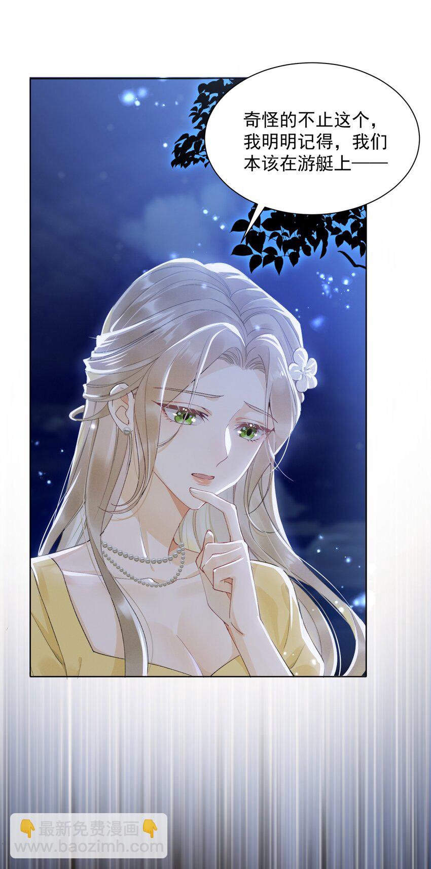 04 我想带你去个地方-第4话