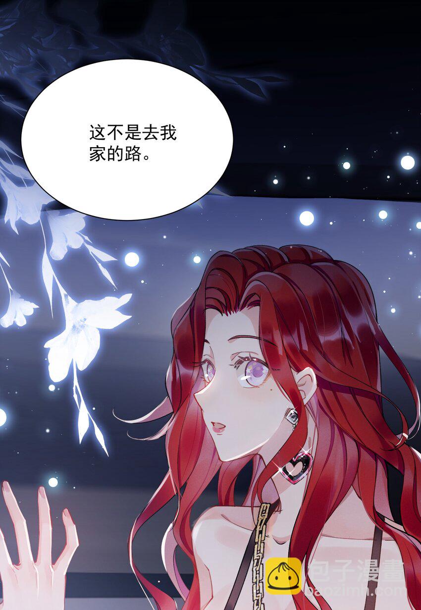 04 我想带你去个地方-第4话