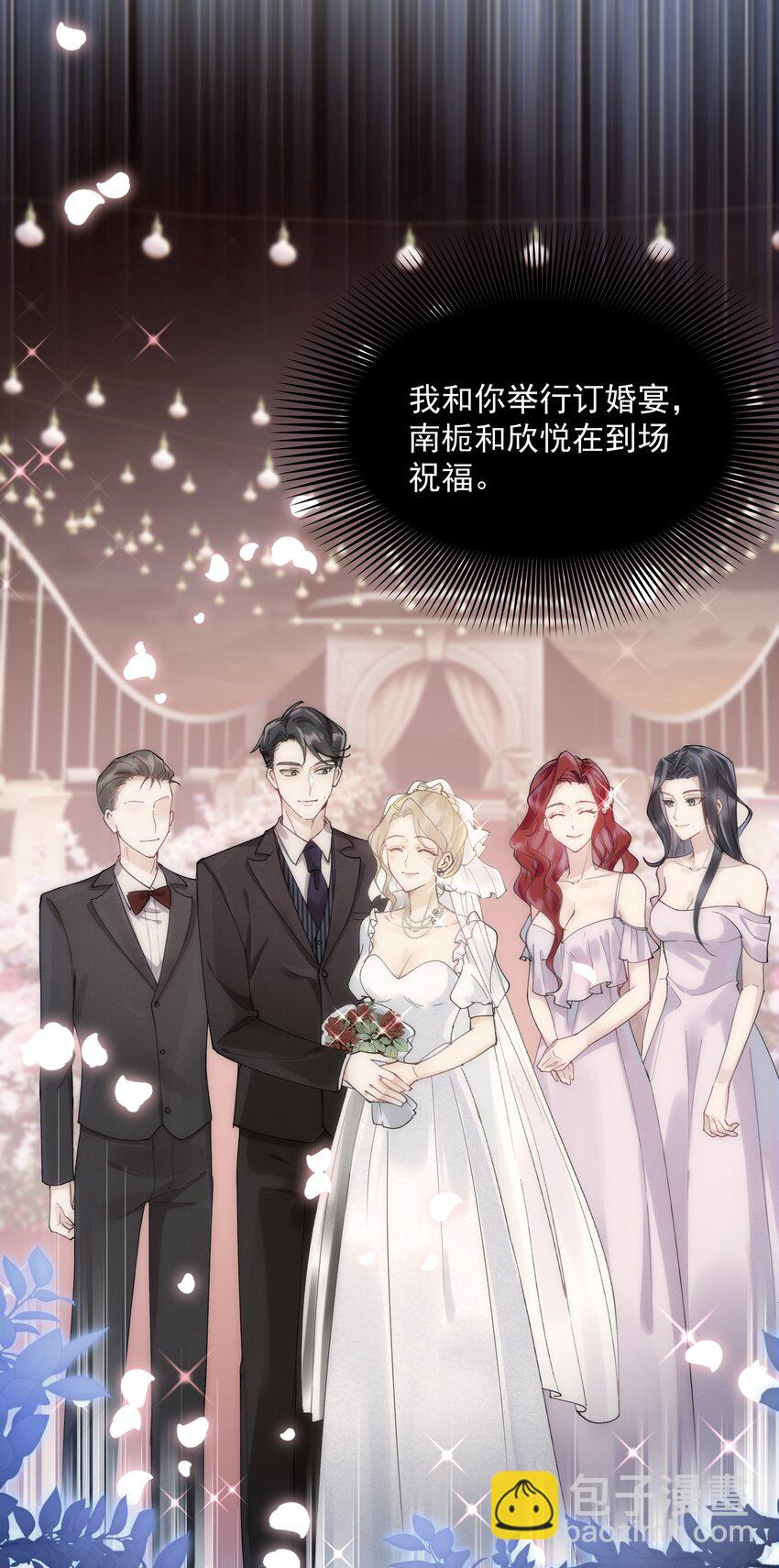 04 我想带你去个地方-第4话