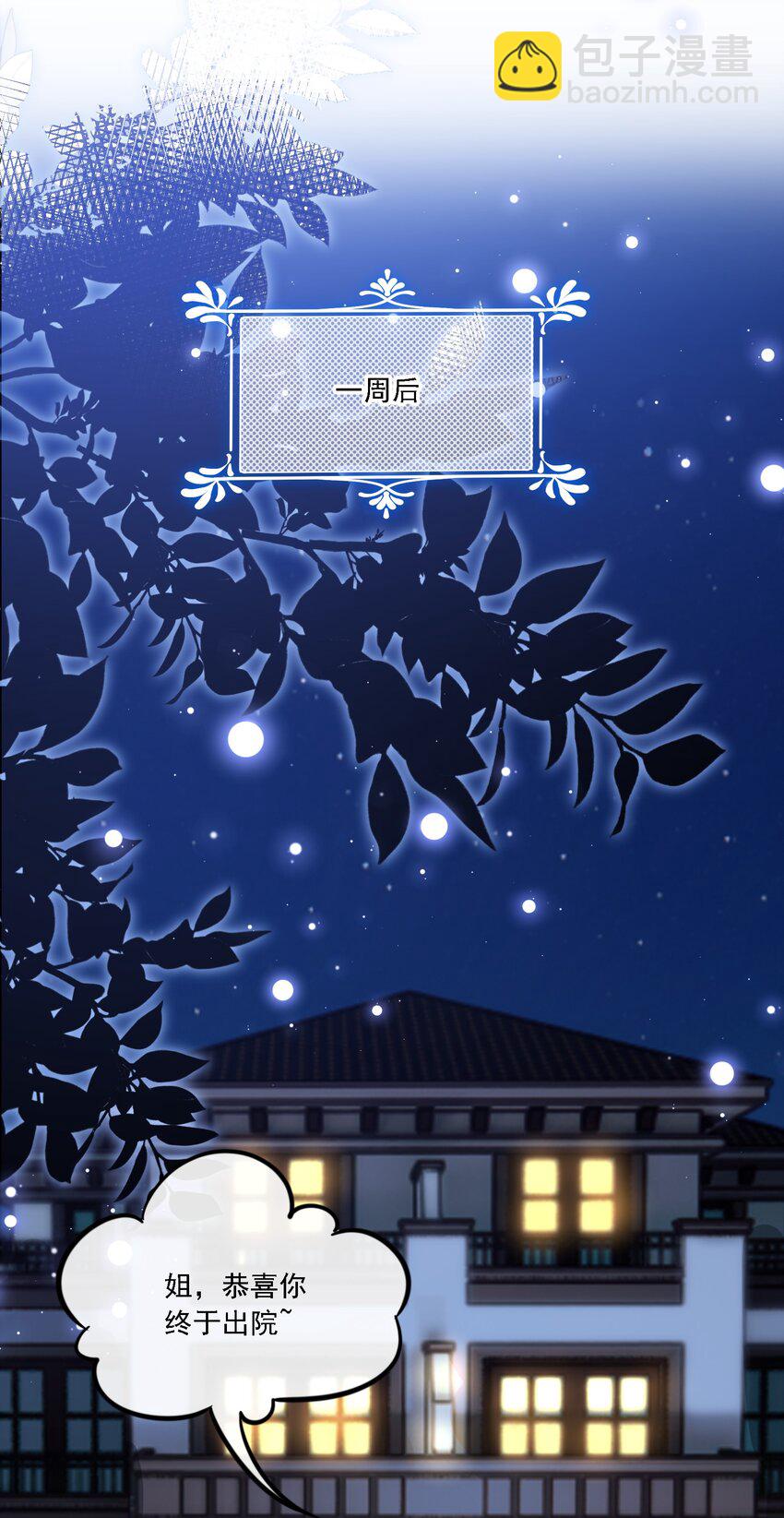 026 我不会让你失望的-第28话