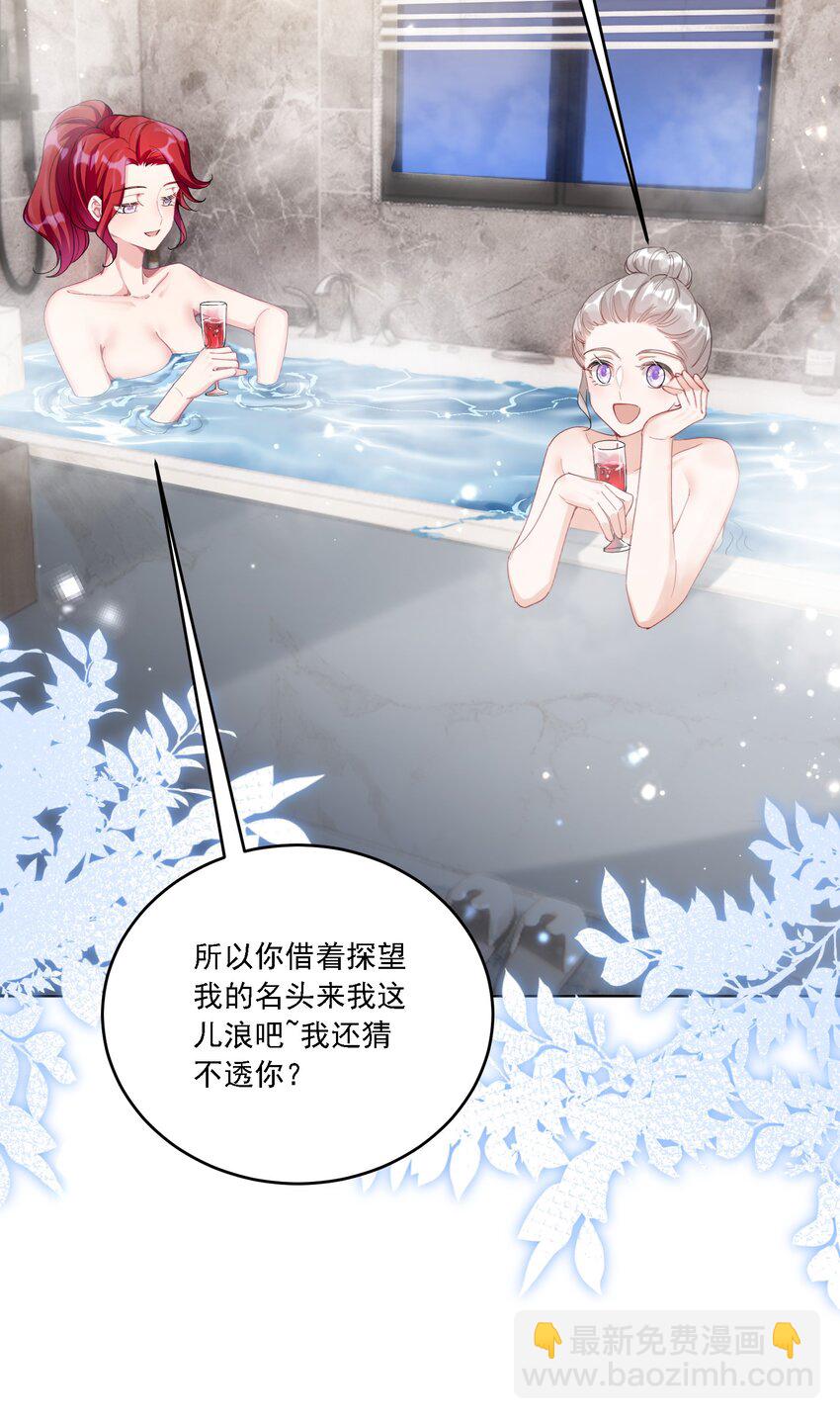 026 我不会让你失望的-第28话