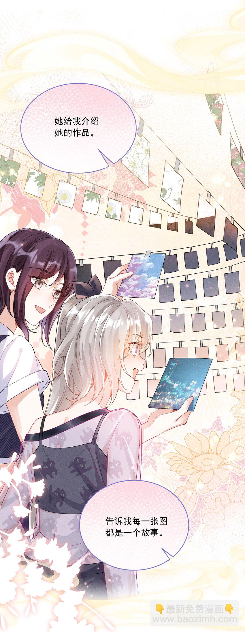 026 我不会让你失望的-第28话