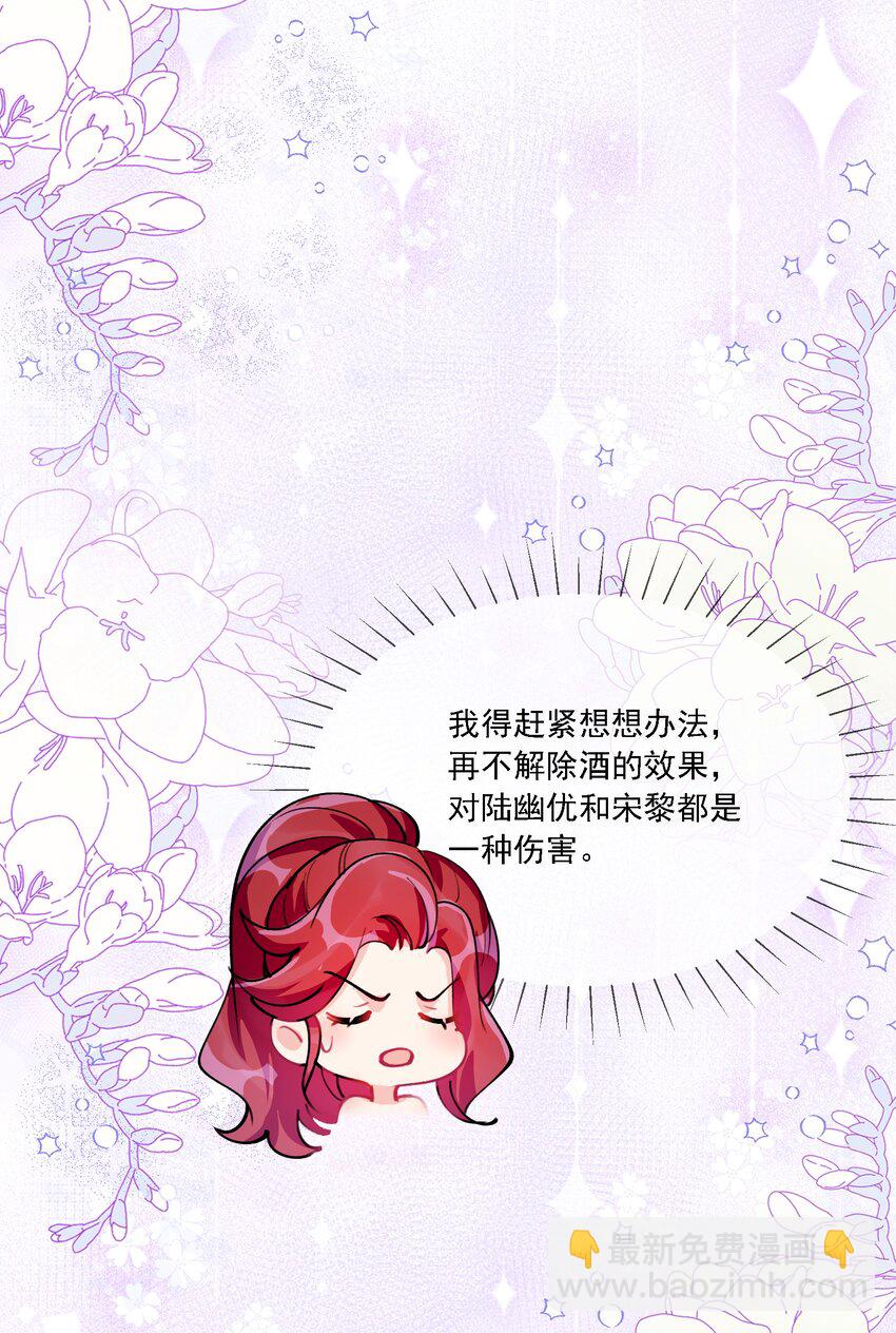 026 我不会让你失望的-第28话