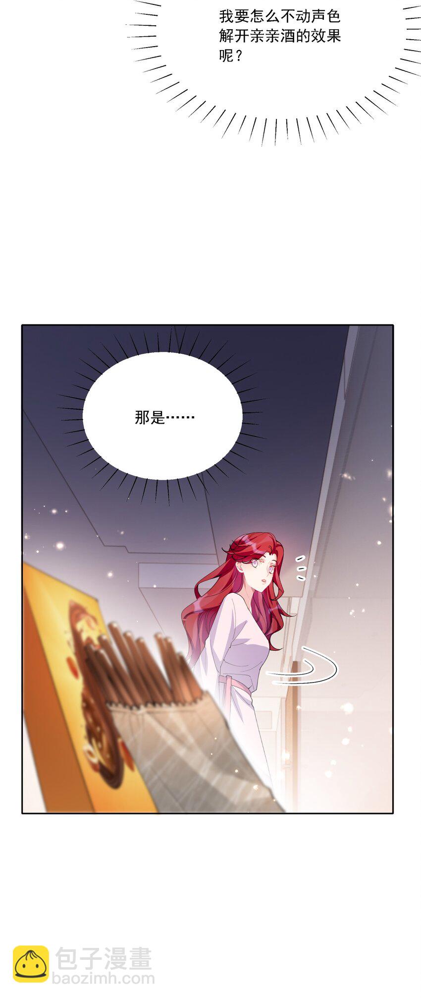 026 我不会让你失望的-第28话