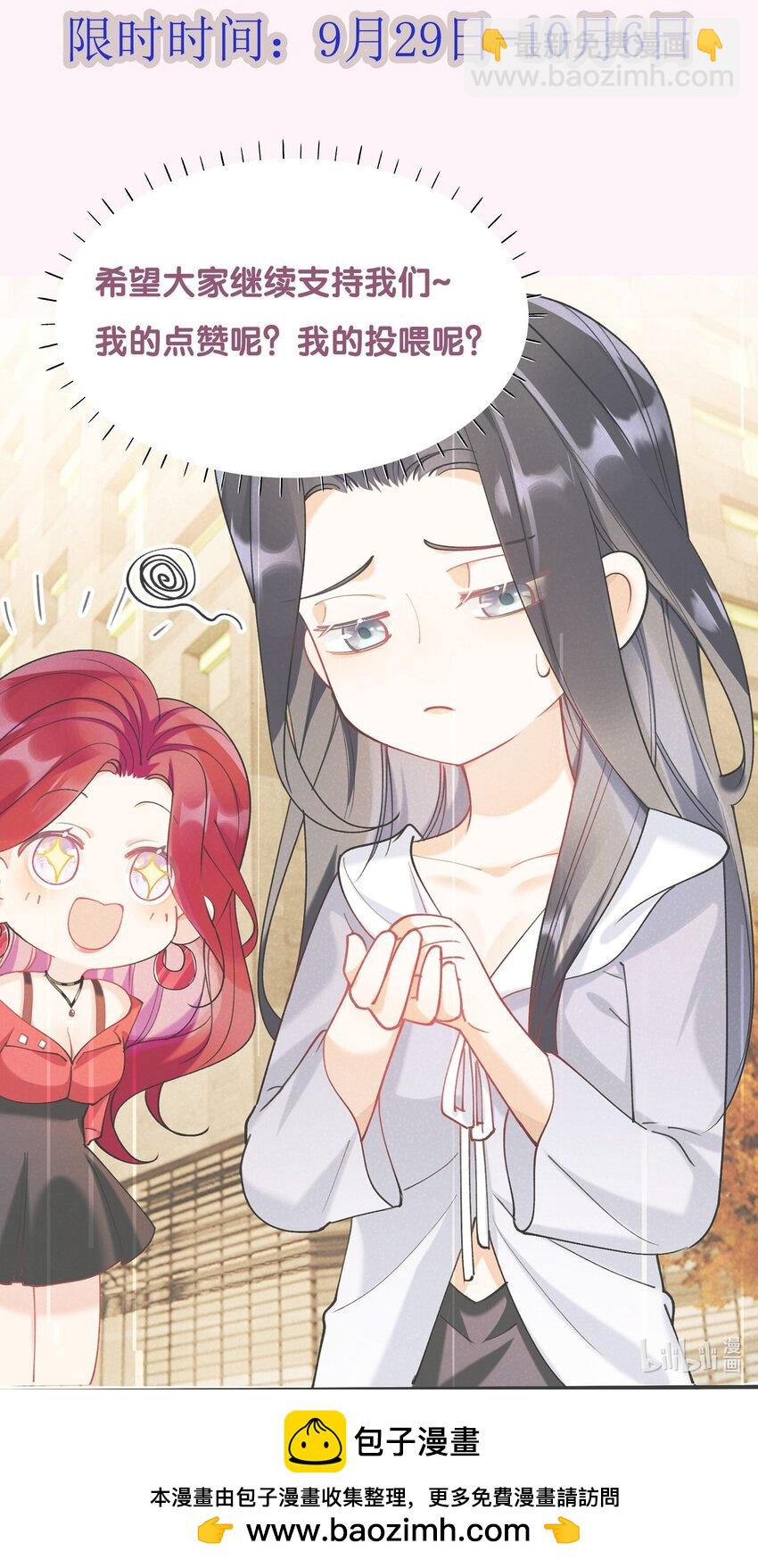 026 我不会让你失望的-第28话