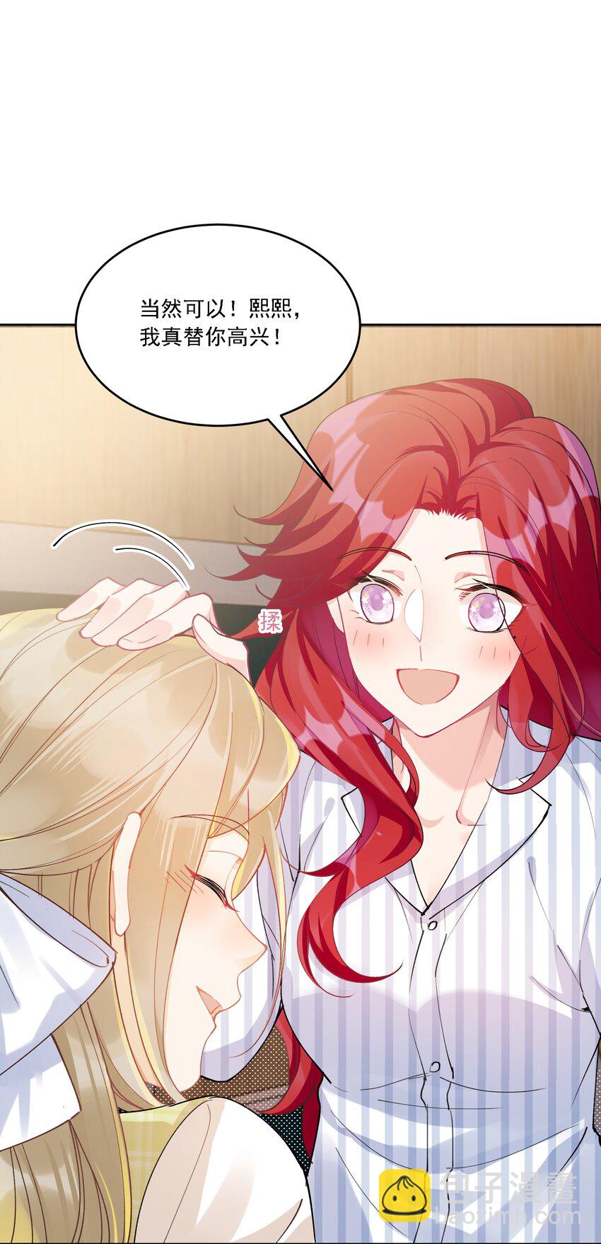 026 我不会让你失望的-第28话