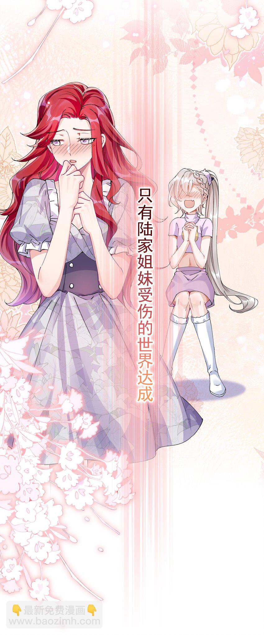 028 扑通扑通(1/2)-第30话