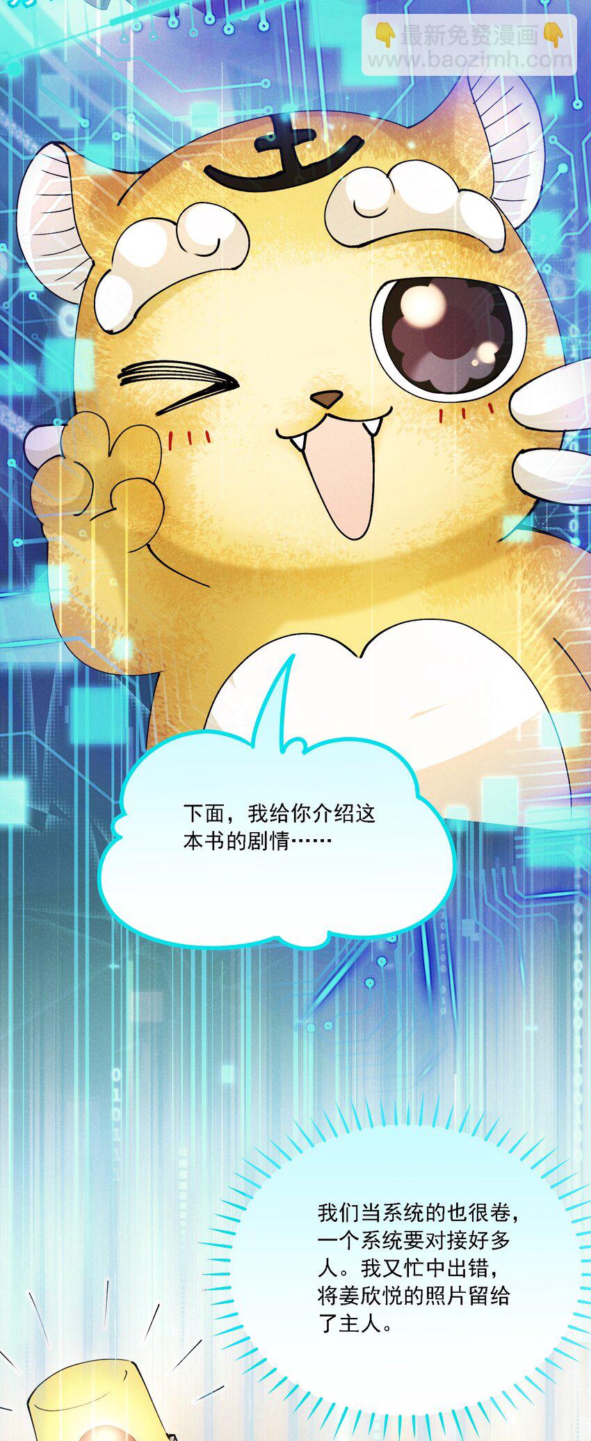 028 扑通扑通(1/2)-第30话