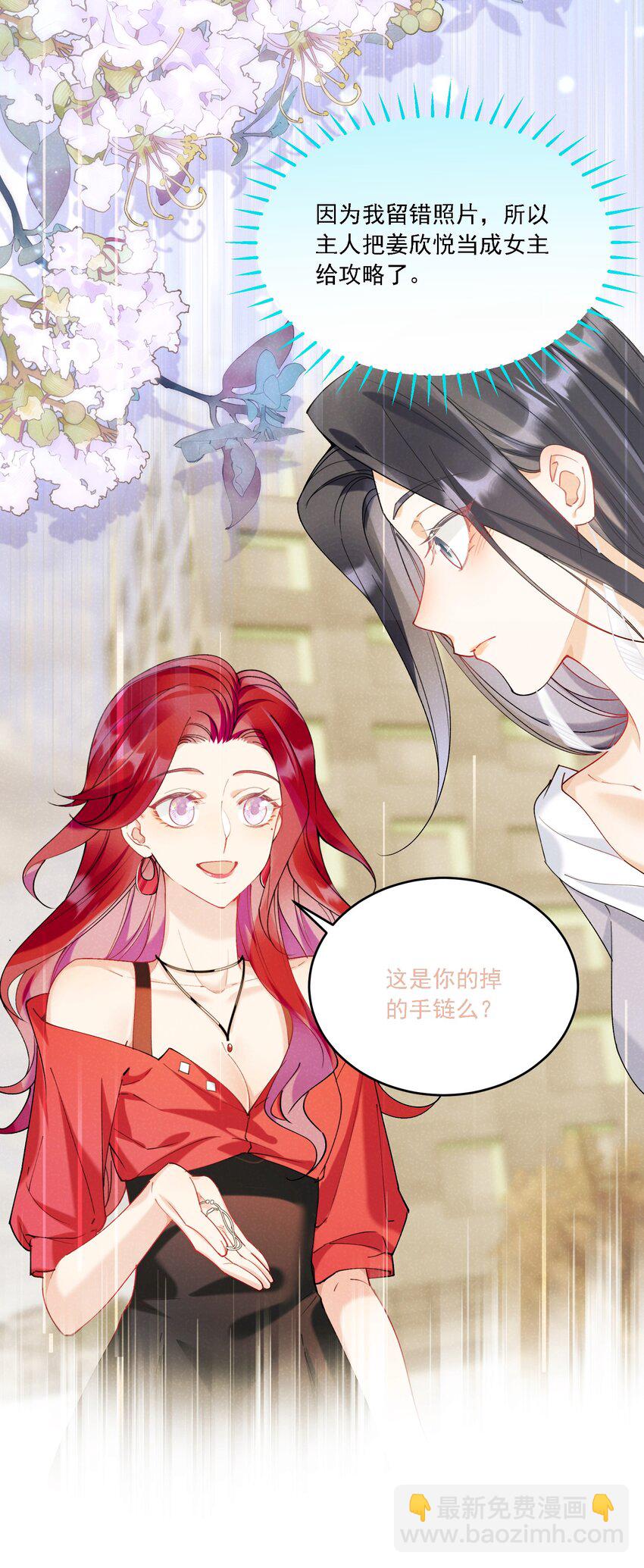 028 扑通扑通(1/2)-第30话