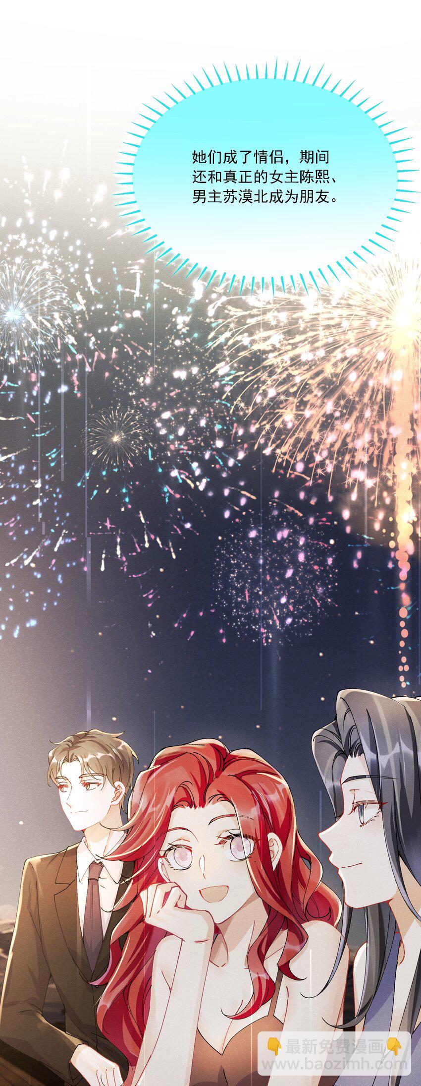 028 扑通扑通(1/2)-第30话