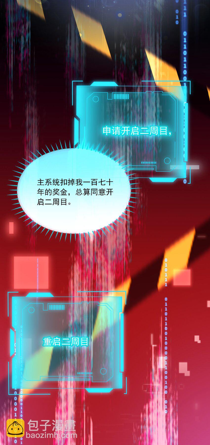 028 扑通扑通(1/2)-第30话